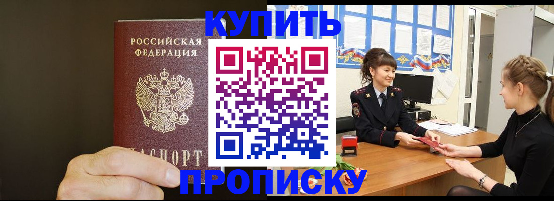 пропишу в квартире в Майском