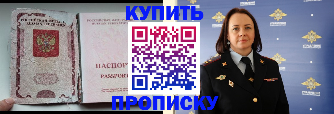 миграционный учет в Майском