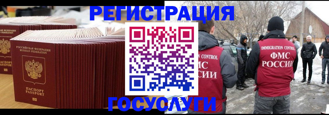 прописка 2025 в Майском