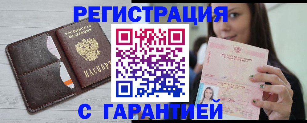 найти адрес прописки в Майском