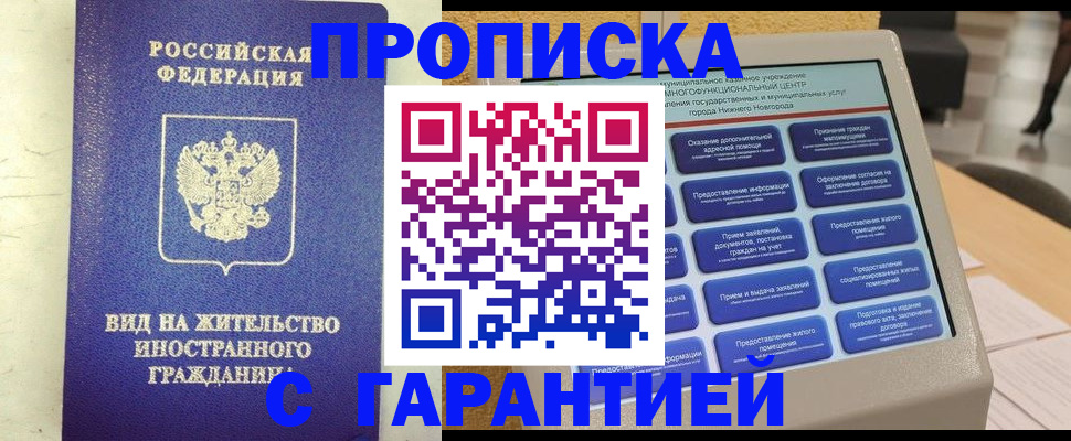 регистрация для школы в Майском