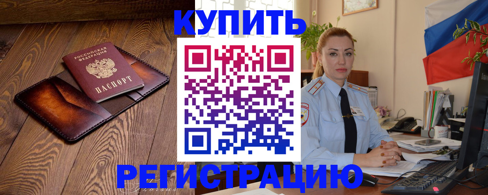 регистрация для дет. сада в Майском